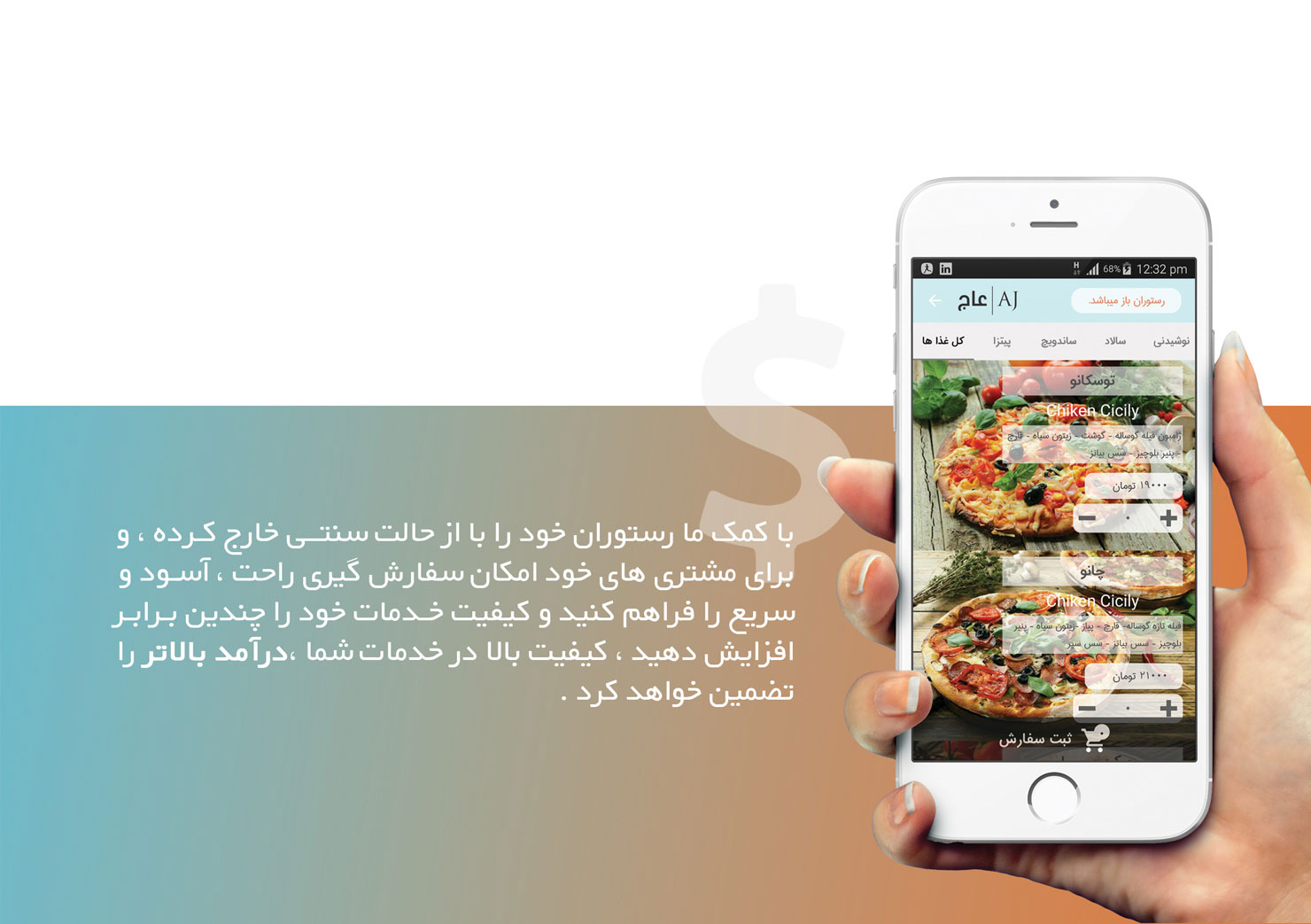 Iranian Food Order Service